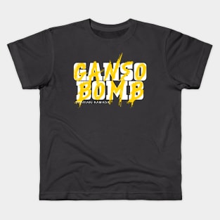 GANSO BOMB!!! Kids T-Shirt